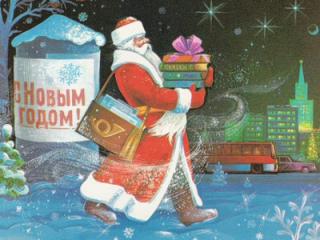 По следам Деда Мороза